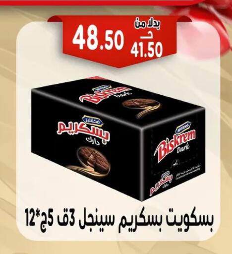 available at Bondok Market  in Egypt - Cairo