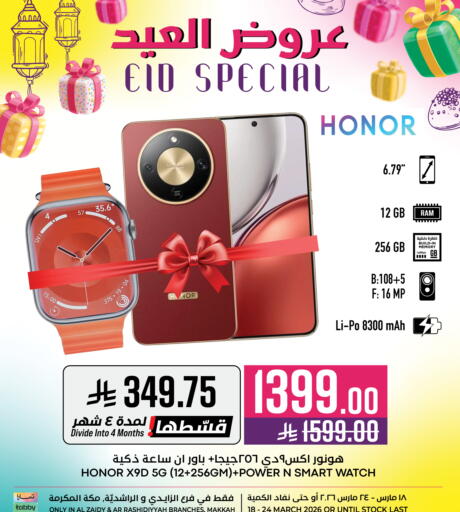 available at Abraj Hypermarket in KSA, Saudi Arabia, Saudi - Mecca