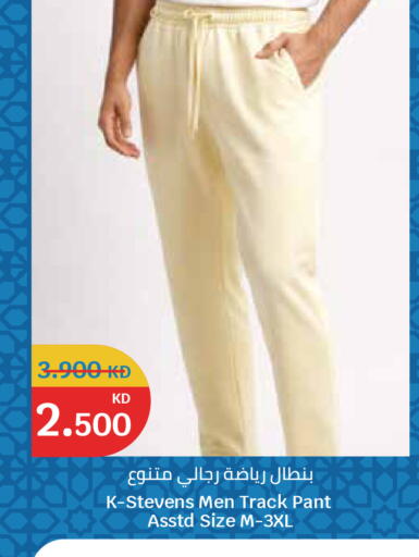 available at سيتي هايبرماركت in الكويت - مدينة الكويت