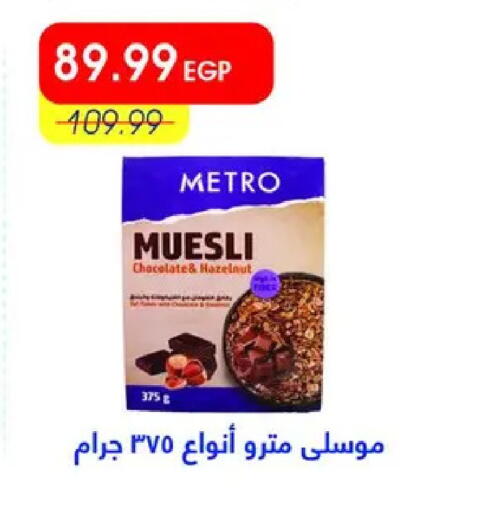 available at Metro Market  in Egypt - Cairo