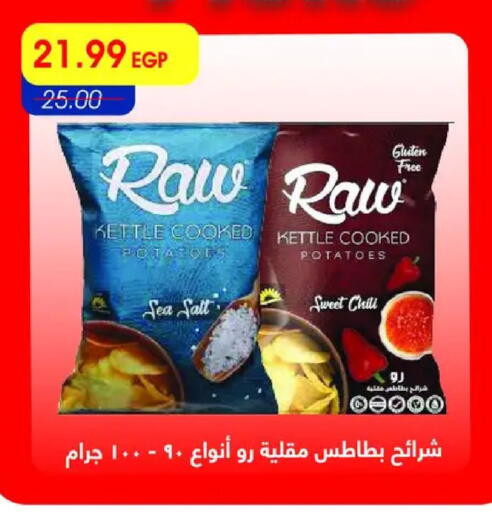 available at Metro Market  in Egypt - Cairo