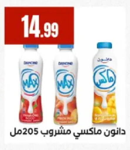 available at El Mahlawy Stores in Egypt - Cairo