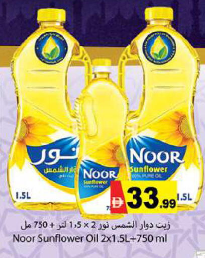 available at زين مارت سوبرماركت in الإمارات العربية المتحدة , الامارات - رَأْس ٱلْخَيْمَة