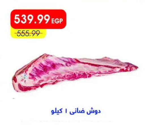 available at مترو ماركت in Egypt - القاهرة