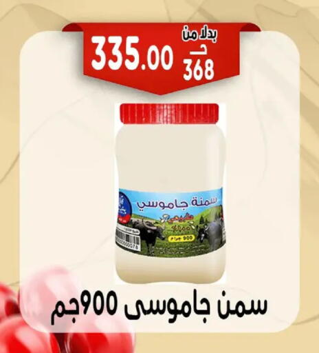 available at Bondok Market  in Egypt - Cairo