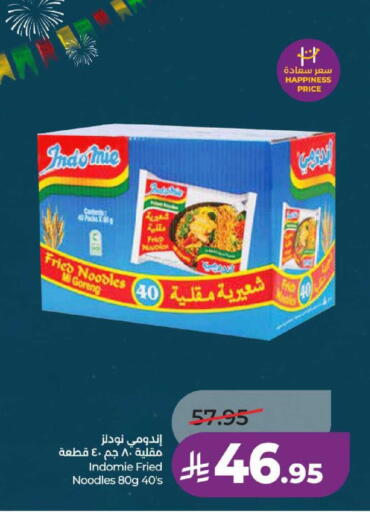 available at لولو هايبرماركت in مملكة العربية السعودية, السعودية, سعودية - عنيزة