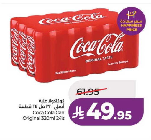 available at LULU Hypermarket in KSA, Saudi Arabia, Saudi - Unayzah