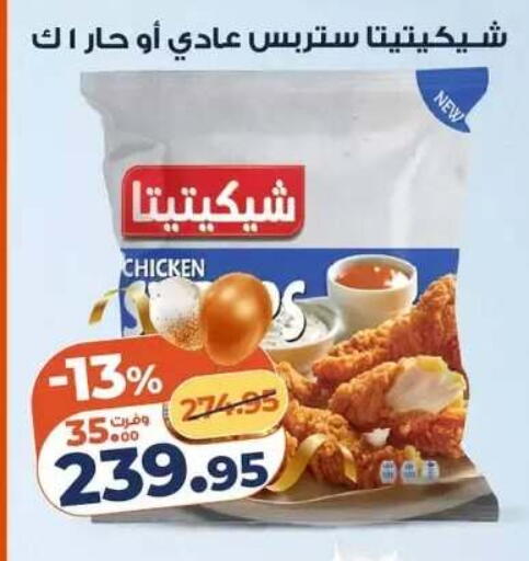 available at Kazyon  in Egypt - Cairo