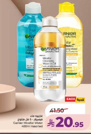 available at لولو هايبرماركت in مملكة العربية السعودية, السعودية, سعودية - الطائف