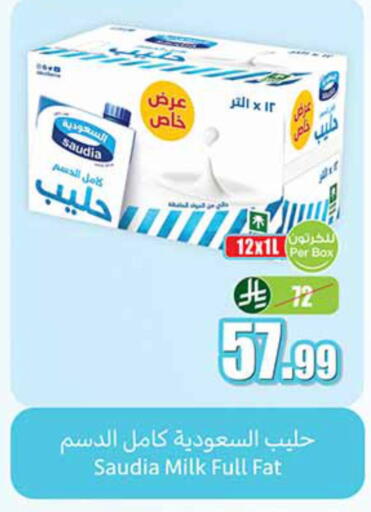 available at Othaim Markets in KSA, Saudi Arabia, Saudi - Sakaka