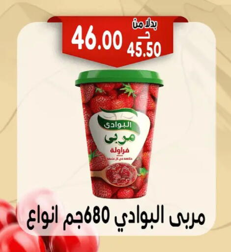 available at Bondok Market  in Egypt - Cairo