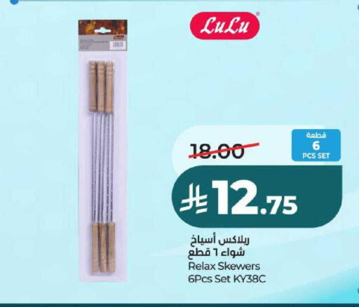 available at لولو هايبرماركت in مملكة العربية السعودية, السعودية, سعودية - عنيزة