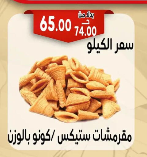 available at Bondok Market  in Egypt - Cairo