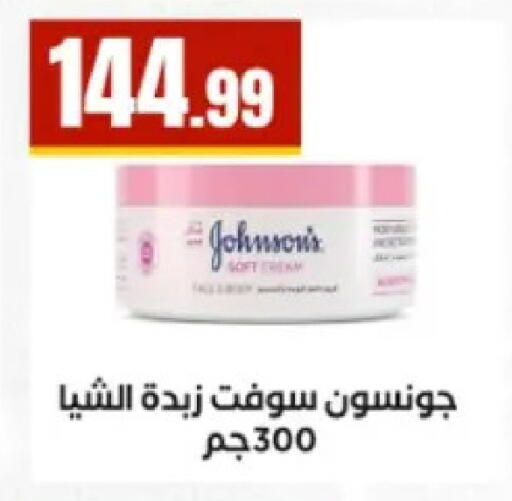 available at El Mahlawy Stores in Egypt - Cairo