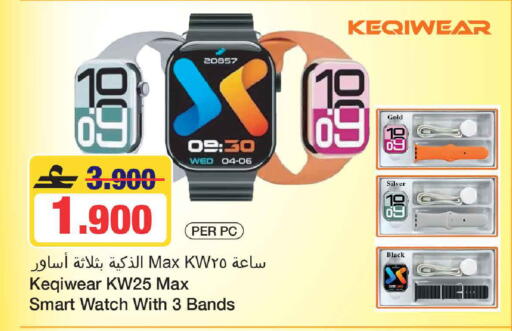 available at MARK & SAVE in Oman - Sohar