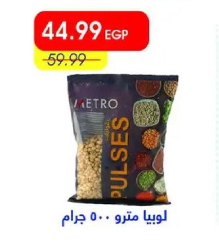 available at Metro Market  in Egypt - Cairo