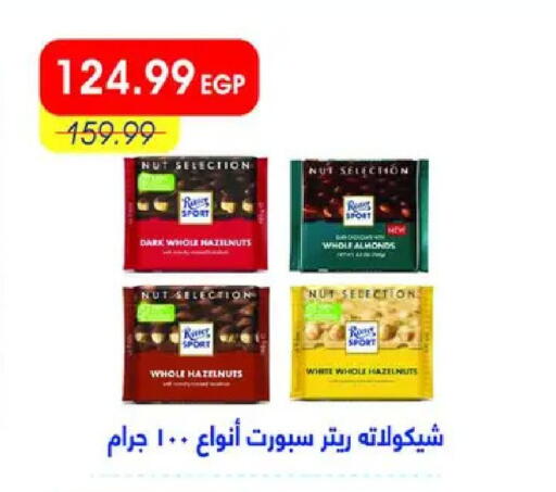 available at مترو ماركت in Egypt - القاهرة