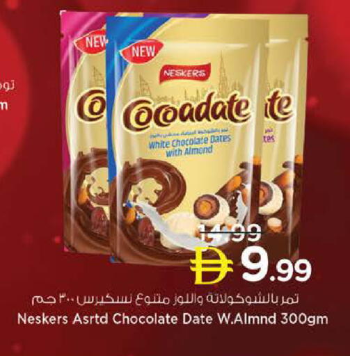 Date available at نستو هايبرماركت in الإمارات العربية المتحدة , الامارات - أبو ظبي