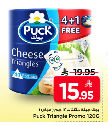 available at Mark & Save in KSA, Saudi Arabia, Saudi - Al Khobar