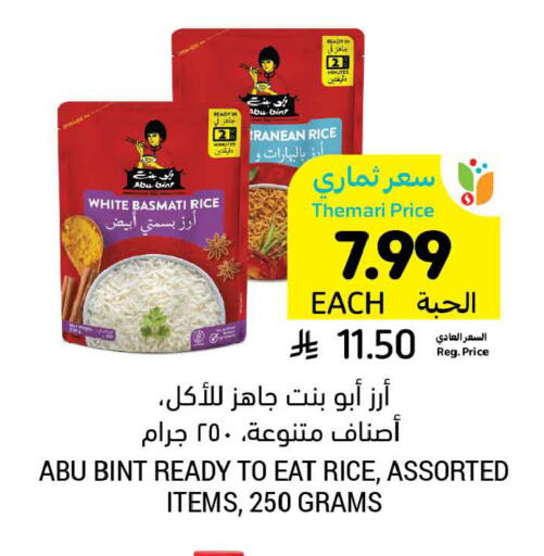 available at أسواق التميمي in مملكة العربية السعودية, السعودية, سعودية - حفر الباطن