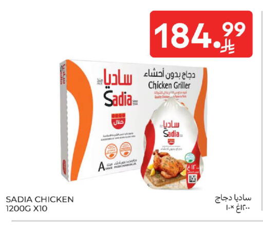 available at Carrefour in KSA, Saudi Arabia, Saudi - Sakaka