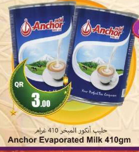 available at احلى مارت in قطر - أم صلال