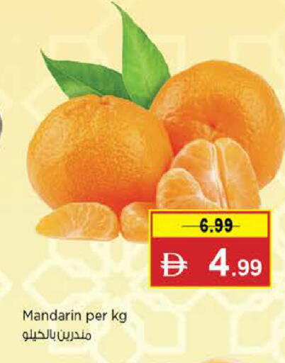 Mandarin available at Last Chance  in UAE - Fujairah