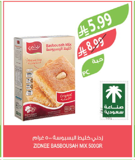 available at المزرعة in مملكة العربية السعودية, السعودية, سعودية - الخبر‎