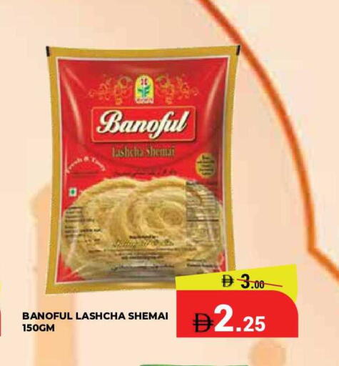 available at Kerala Hypermarket in UAE - Ras al Khaimah