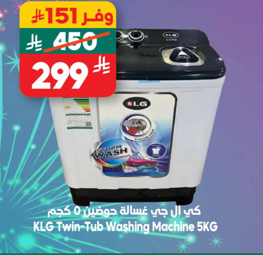 available at Dukan in KSA, Saudi Arabia, Saudi - Medina