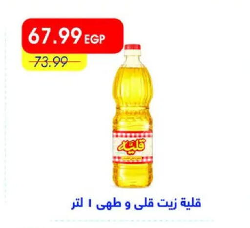 available at Metro Market  in Egypt - Cairo