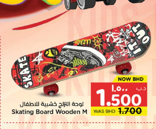 available at نستو in البحرين