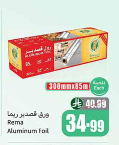 available at Othaim Markets in KSA, Saudi Arabia, Saudi - Sakaka