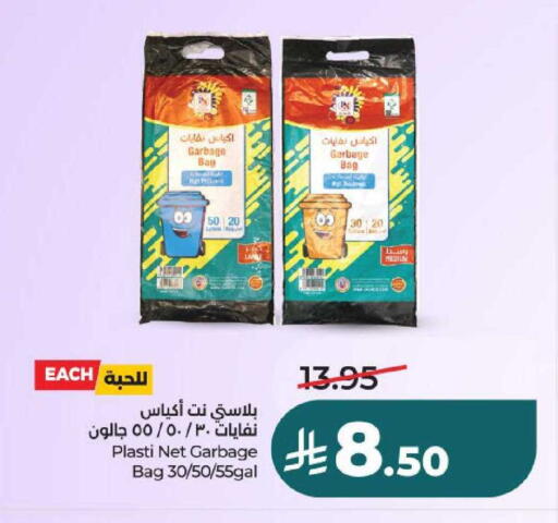 available at لولو هايبرماركت in مملكة العربية السعودية, السعودية, سعودية - حائل‎