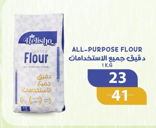 available at Fathalla Market  in Egypt - Cairo