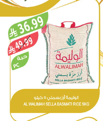 available at المزرعة in مملكة العربية السعودية, السعودية, سعودية - الخرج