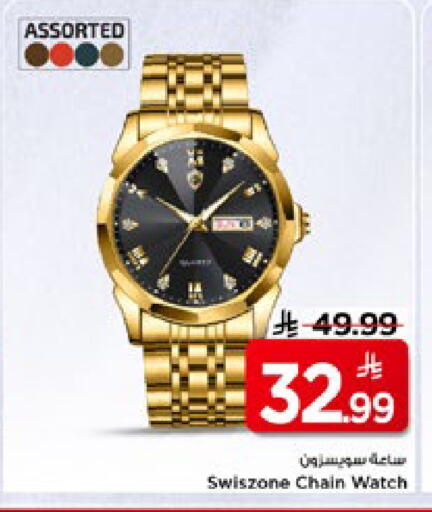available at Mark & Save in KSA, Saudi Arabia, Saudi - Al Hasa