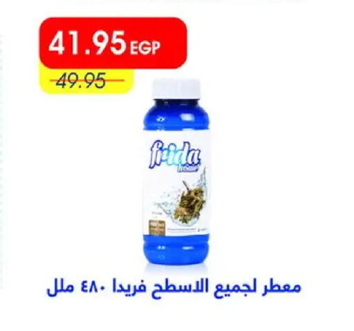 available at Metro Market  in Egypt - Cairo