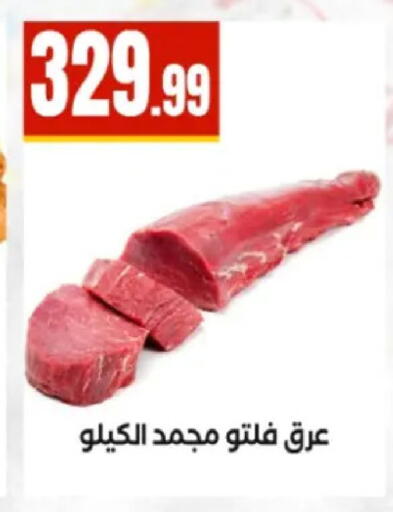 available at El Mahlawy Stores in Egypt - Cairo