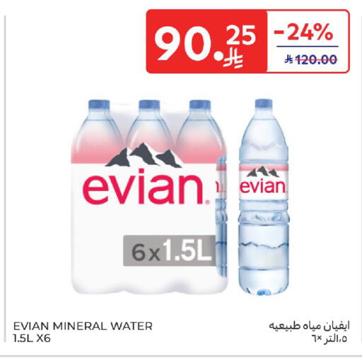 available at Carrefour in KSA, Saudi Arabia, Saudi - Sakaka
