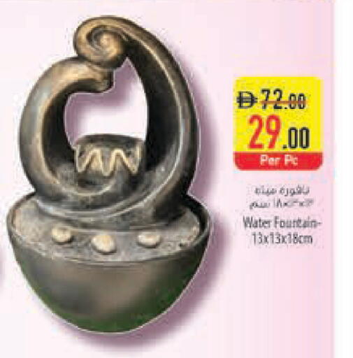 available at السفير ماركت in الإمارات العربية المتحدة , الامارات - أبو ظبي