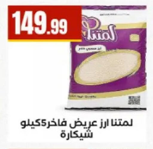 available at El Mahlawy Stores in Egypt - Cairo
