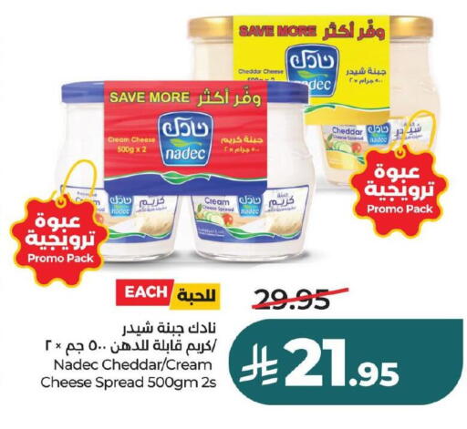 available at لولو هايبرماركت in مملكة العربية السعودية, السعودية, سعودية - حفر الباطن