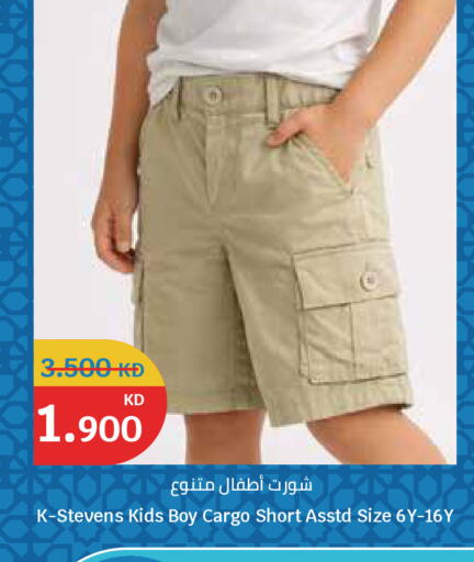 available at City Hypermarket in Kuwait - Ahmadi Governorate