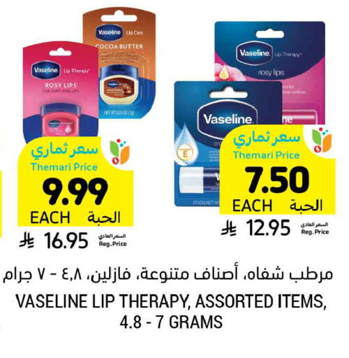 available at Tamimi Market in KSA, Saudi Arabia, Saudi - Hafar Al Batin