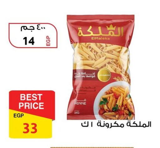 available at Fathalla Market  in Egypt - Cairo