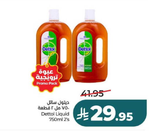 available at لولو هايبرماركت in مملكة العربية السعودية, السعودية, سعودية - عنيزة