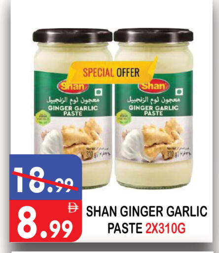 Ginger Garlic available at يونايتد هيبر ماركت in الإمارات العربية المتحدة , الامارات - دبي