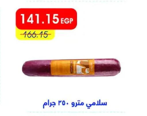 available at Metro Market  in Egypt - Cairo