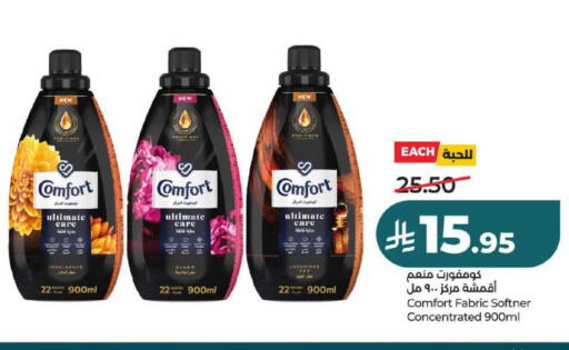 available at لولو هايبرماركت in مملكة العربية السعودية, السعودية, سعودية - عنيزة